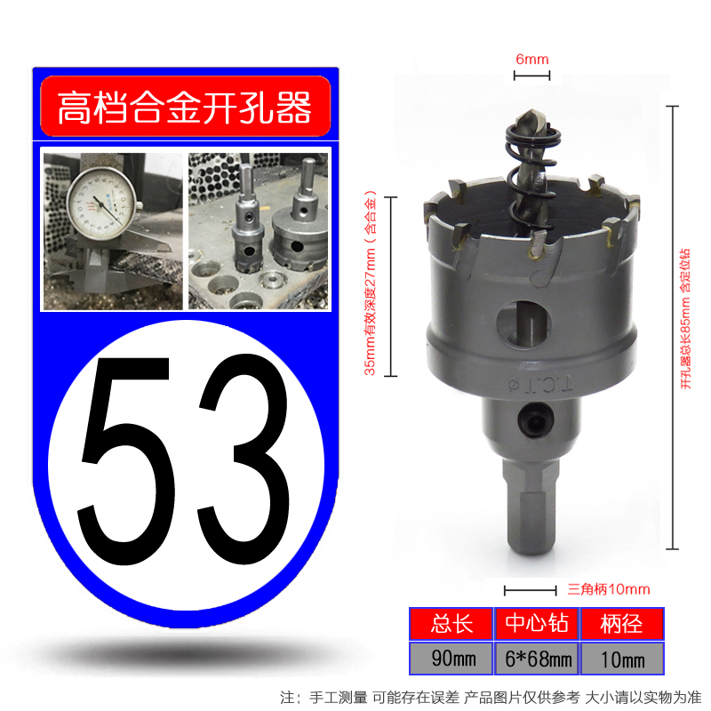 高档合金不锈钢开孔器 金属铁皮塑料钻头33-3E6-46-50-58-77-80mm