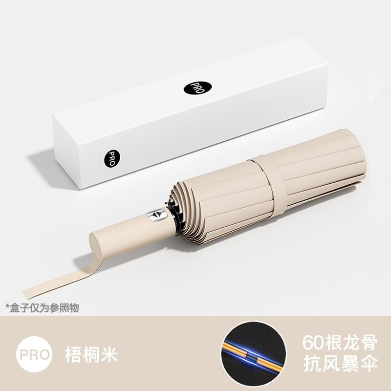 大号全自动e折叠晴雨两用雨伞加大加固加厚女男学生专用遮阳太阳