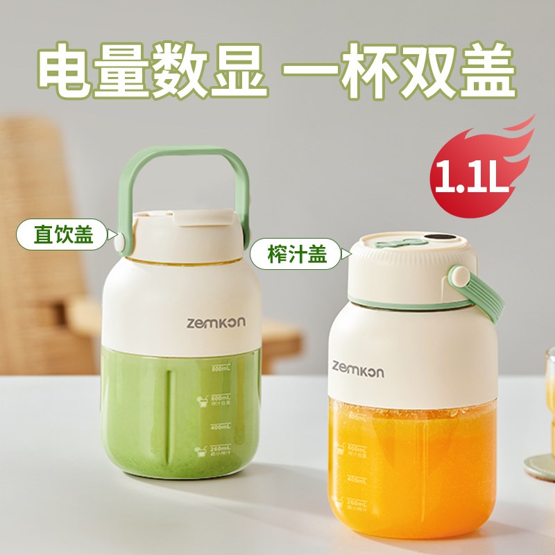 德国JIEdXG榨汁杯大容量无线便携式榨汁机多功能可碎冰家用原汁机