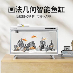 画法几何b智能鱼缸M1连接app小型家用客厅生态过滤一体新款