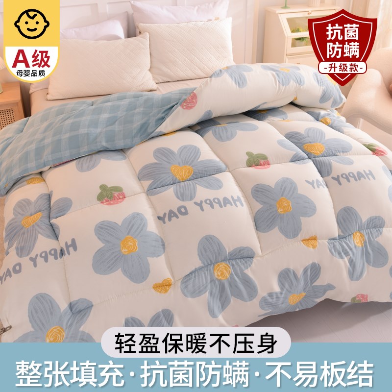 被子冬被四季通用单人春秋被保暖被芯加厚棉被P空调被学生宿舍被