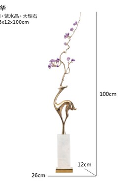 入户玄关壁c龛细高艺术现代装饰品客厅电视柜旁紫水晶乔迁新居摆
