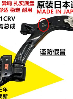 适配CRV风神AX7哈佛H6H7前下摆臂下悬挂下支臂三角臂球头胶套衬套