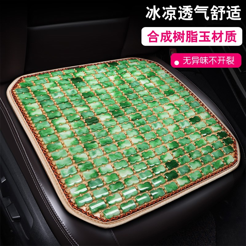 夏季汽车坐垫树脂玉石凉垫单片办公椅垫凉席通风座U垫非木珠座椅