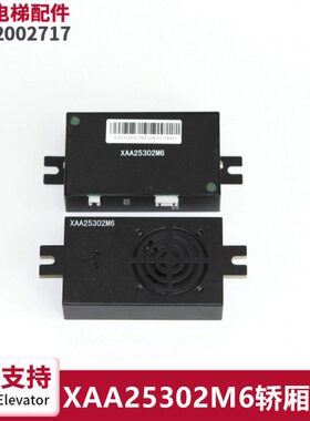 对讲全新130M60X/M2/5B0XO2副轿厢255A5电梯配件内置A2机6