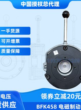 G50AH045MVBR2C伦茨电机制动器BFK458-06N 230VDC 205VDC 20W 4NM