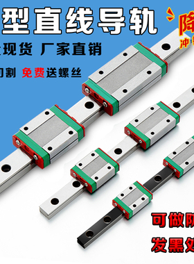 微型直线国产导轨滑块MGN9C/MGW/7C/9C/MGN12C/15C/7HT/9H/12H/15
