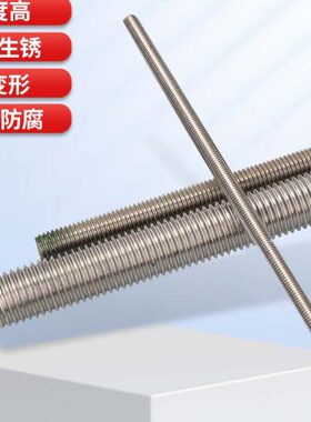 M8丝杆216M2反M2010M30*M左M1牙M14不锈钢牙牙2**121.54细牙条18M