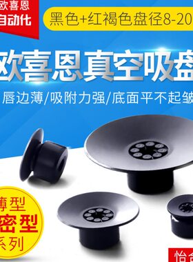 10EP气动机械手 强力吸嘴真空吸盘 化工Jd-208W7 -46自动业/154