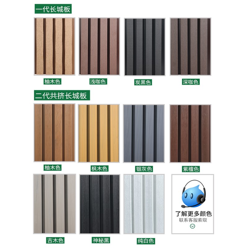 塑木墙板长城板户外木塑s护栏外墙围栏防腐木栅栏花园篱笆庭院室