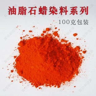 材料溶剂中 蜡溶 油漆克0性包装透明用于 10油性油染料等高石塑胶