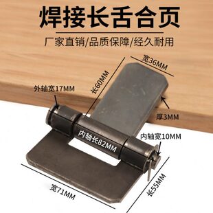 大厢铰链车  铁门 长合页加厚汽车铰链合页舌合页焊接铁合页