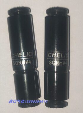 正品台湾CHELIC气立可逆止接头 二通逆止阀SQRH4 SQRH6 SQRH8