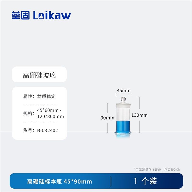 垒固 高硼硅玻璃标本瓶磨砂口密封样品展示瓶 实验室标本缸加厚透