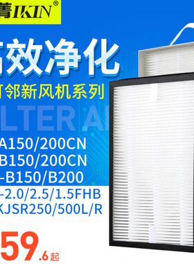 滤芯N艾2.050过滤网L0 C/科20/意邻250 J万适配新风MDA1-50蒲-0可