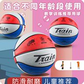 专用儿童篮球幼儿园34耐磨小学生头青少年训练火车 7号孩5号 正品