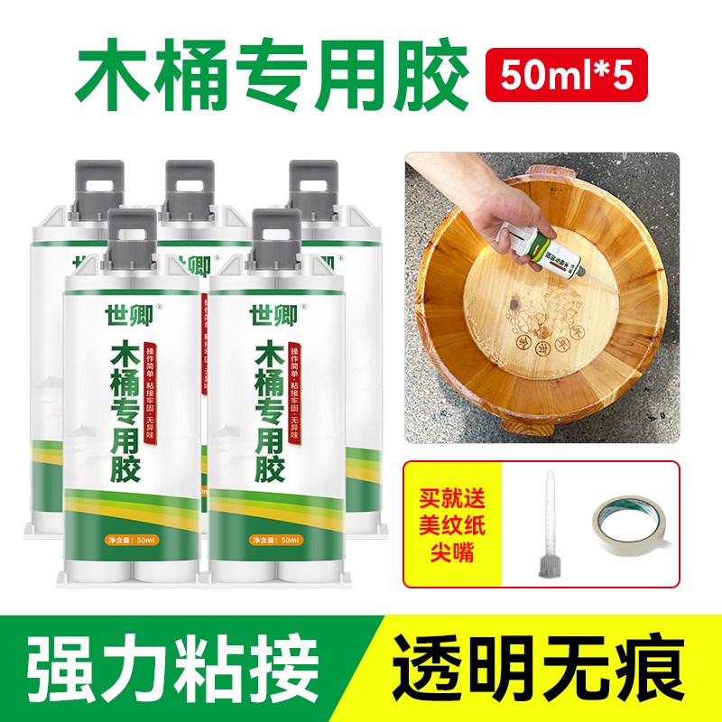 木桶补漏胶泡脚足浴桶h裂缝漏水粘补胶实木桶脚盆老旧木盆开裂修