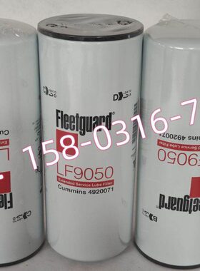 康明斯佛列加滤清器滤 LF9050 FF5320 LF4000NN LF9080 LF777齐全