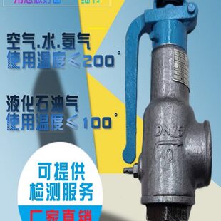 16C弹簧铸钢储气罐全启压缩丝扣空气阀蒸汽泄压阀 天正A27 28H