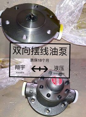 TOP-2RA-4C-VF可逆式摆线齿轮油泵8C 12C双向润滑泵/减速机油泵