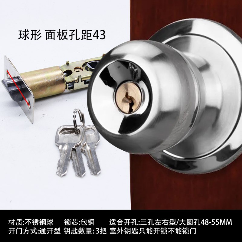 球形锁三杆球锁球形执手锁v家用通用型塑钢门卫生间锁老式房门锁