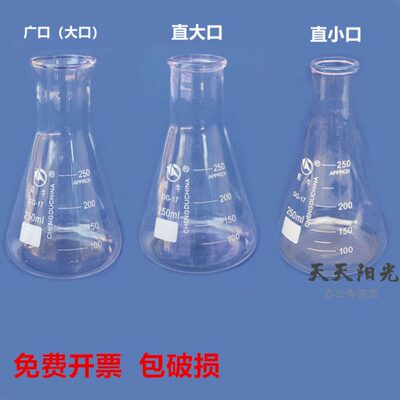 口50m直口l瓶0牛  直250m瓶mm锥形蜀玻0 瓶l01050蜀三角小口口 l0