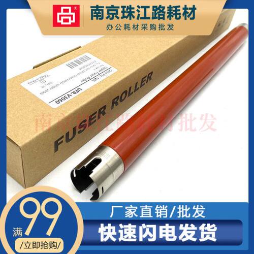 适用施乐V 2060 3060 3065 C2260 C2560 C2263 C2265 上辊 定影膜