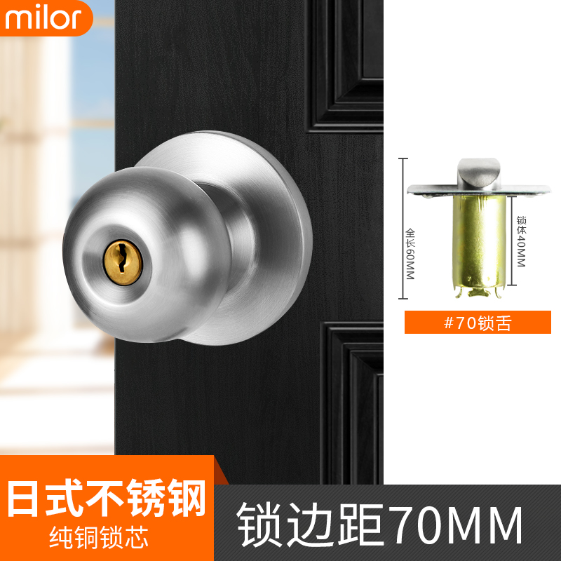 门锁家用通用型球形锁q室内卧室化妆室锁具老式房门锁球型圆形球
