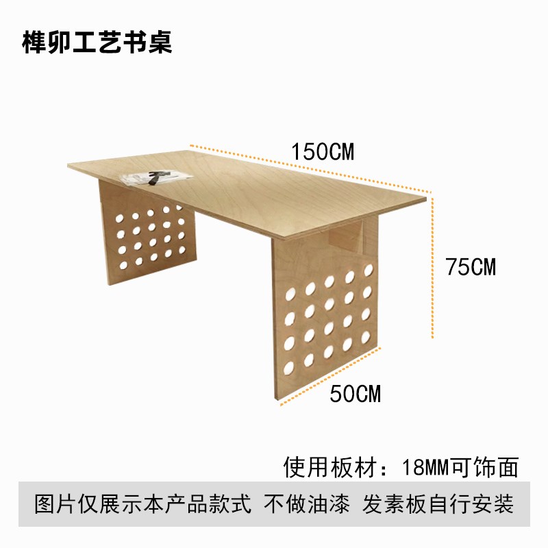 海洋板桌子切割定制海洋版桌面木板实木J家具洞洞板置物架柜子桦