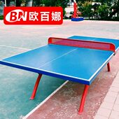 国标乒乓球桌欧专用球雨可桌淋训练户外室外乒乓球日百娜晒