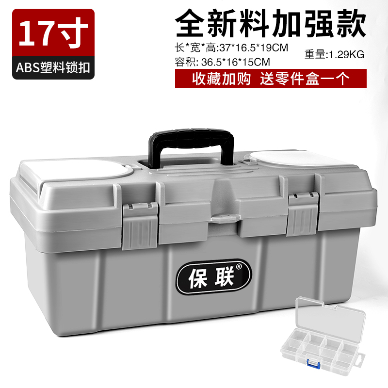 五金工具箱加大加厚多功能手提式电工收纳盒实R用车载维修工具工