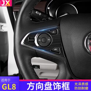 别克GL8方向盘亮片652T按钮装 饰框按键贴亮片陆上公务舱汽车改装
