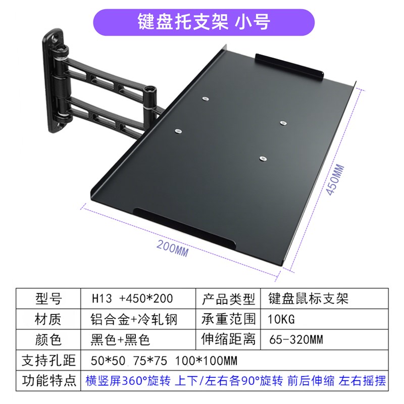 显示器键盘托架键鼠标支架壁w挂式伸缩旋转铝型材悬臂工控屏幕挂