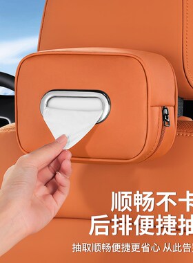 车载纸巾盒扶手箱抽纸挂式汽车用放C餐巾袋车上纸抽收纳车内高级
