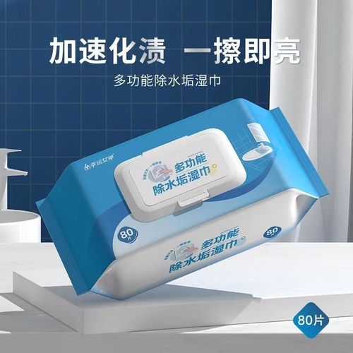 幸运女神湿巾80抽p多功能除水垢卫生湿巾厨房浴室玻璃瓷砖水垢