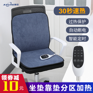 电加热坐垫办公室电热椅垫靠背一体发热垫L电暖家用屁股垫取暖神