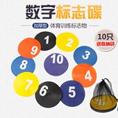 盘感统篮球母标志面数字足球训练器材地防滑幼儿园障碍物垫平碟标