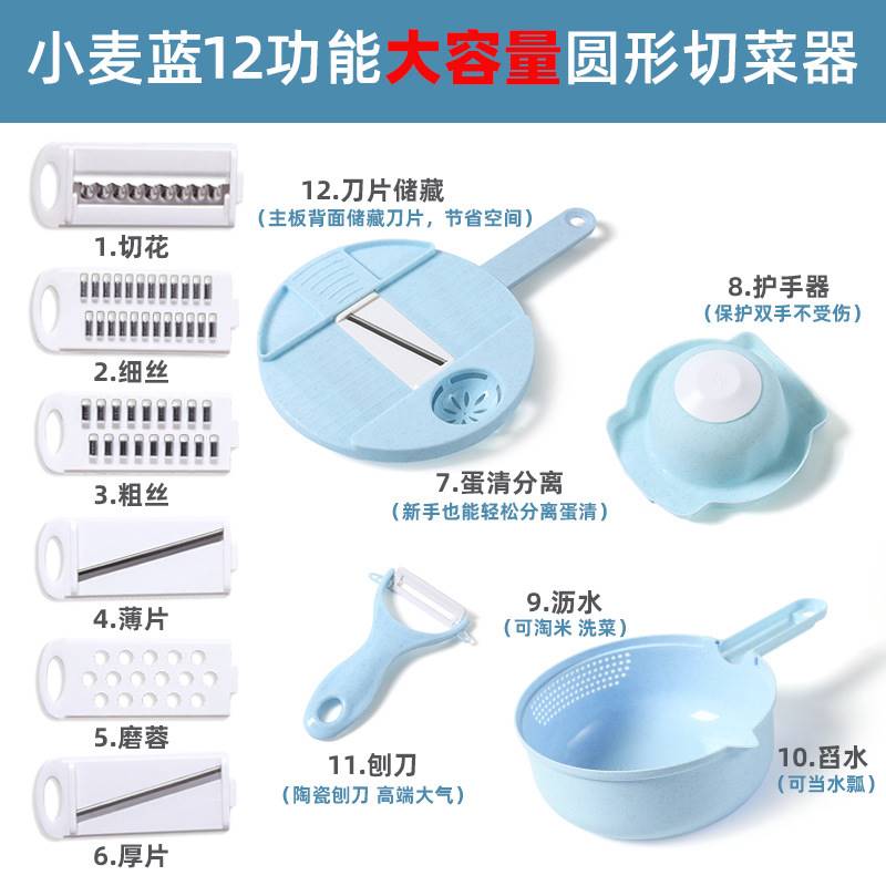厨房多功能九合一l切菜器厨房用具12件套刨丝器土豆罗卜切丝切菜