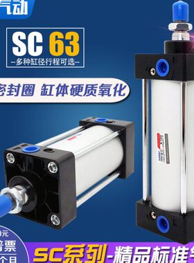 15000*标准/10气缸40S/50/0SC1220//0气动SC3/752500//65/25/5030