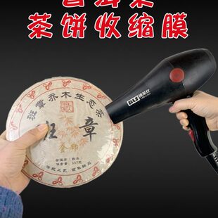 袋 茶饼包装 普洱茶热缩膜密封茶叶袋 50个起卖