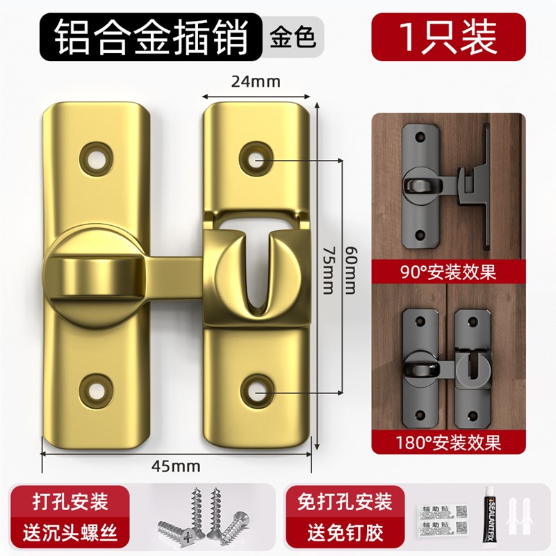 门锁家用通用型锁具化妆室拉门锁卡扣H移门免打孔门搭扣门栓插销