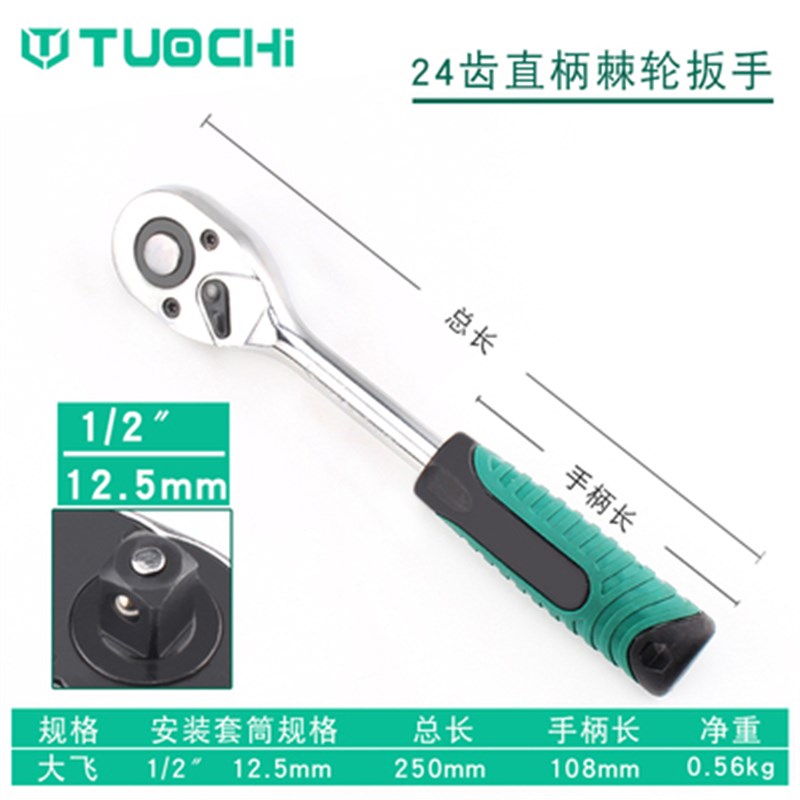 套筒棘轮扳手自动双向快速板手大y中小飞飞扳棘轮扳手1/4 3/8飞扳