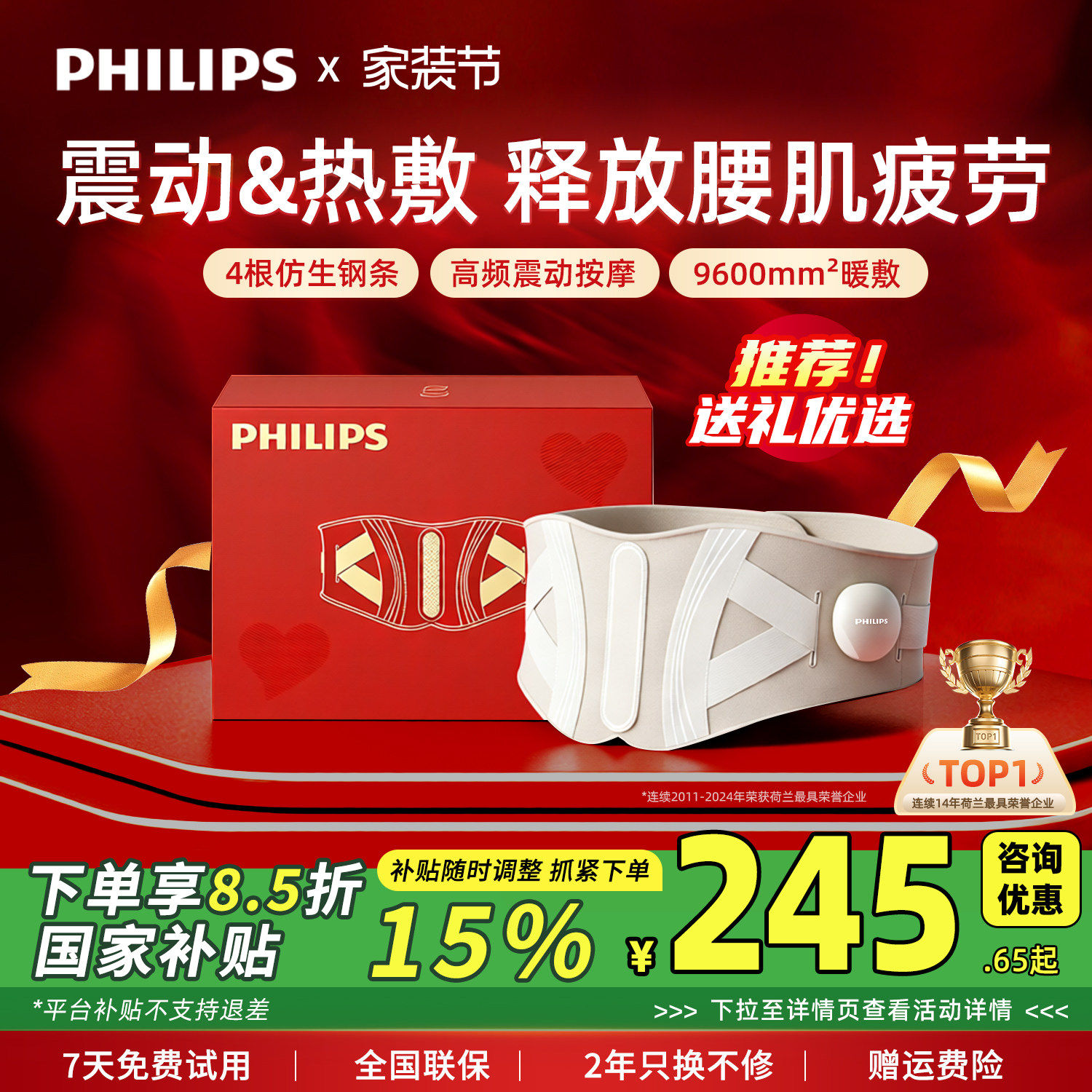 飞利浦按摩腰带腰部按摩器腰椎震动理疗护腰带热敷暖宫男女生礼物