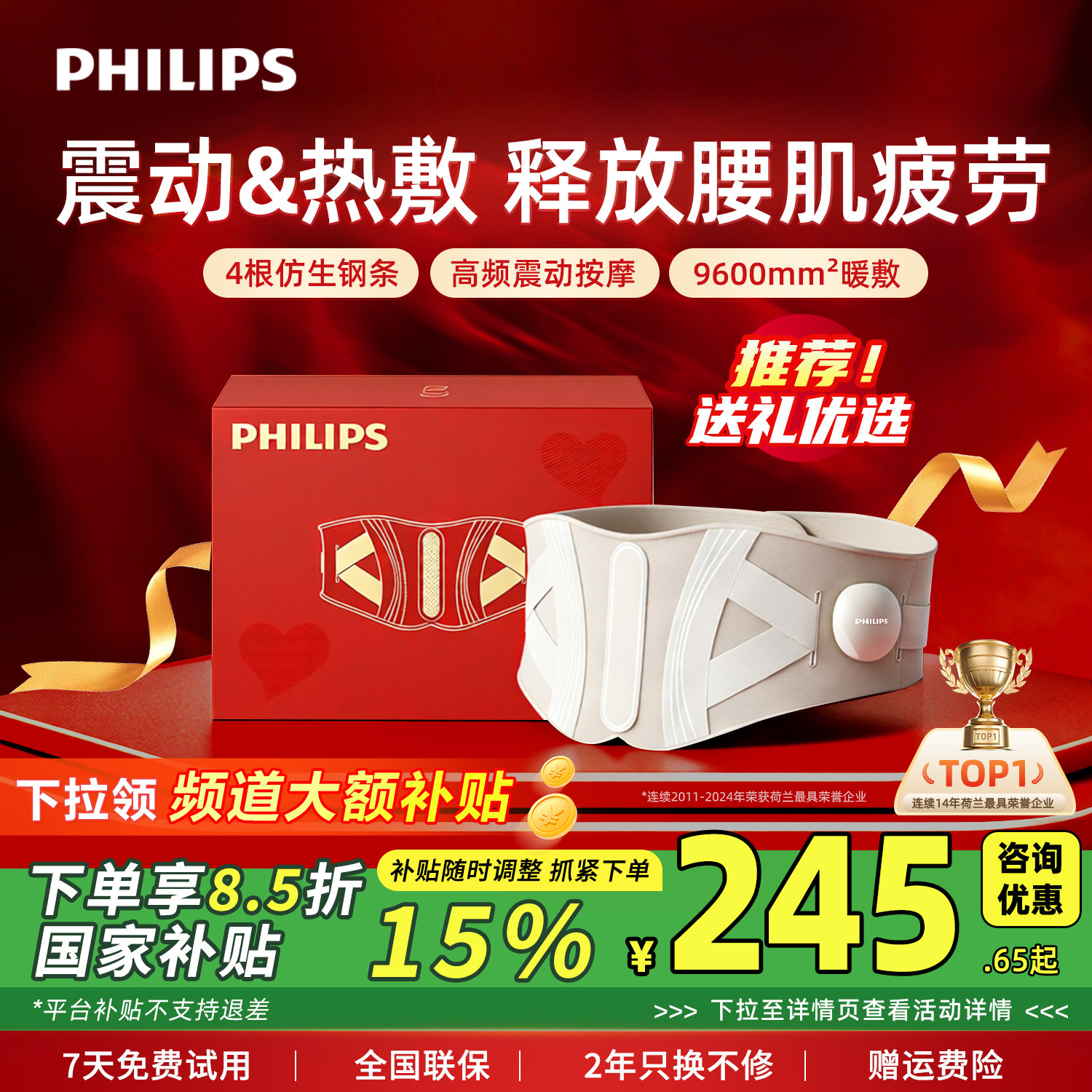 飞利浦按摩腰带腰部按摩器腰椎震动理疗护腰带热敷暖宫男女生礼物