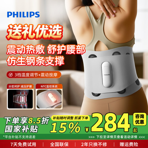 Philips飞利浦按摩仪热敷智能