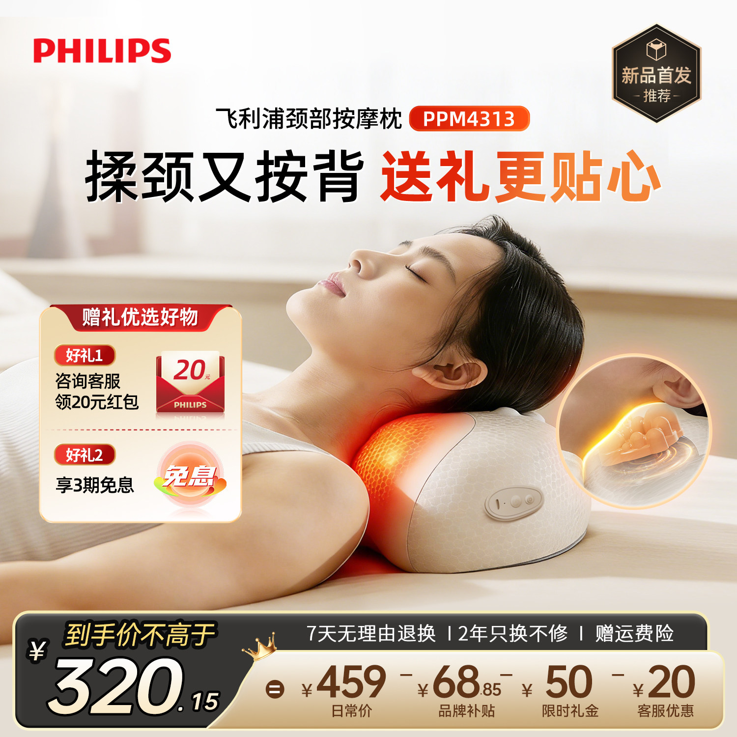 飞利浦肩颈按摩仪按摩枕颈椎按摩器全身多功能热敷枕头男女生礼物