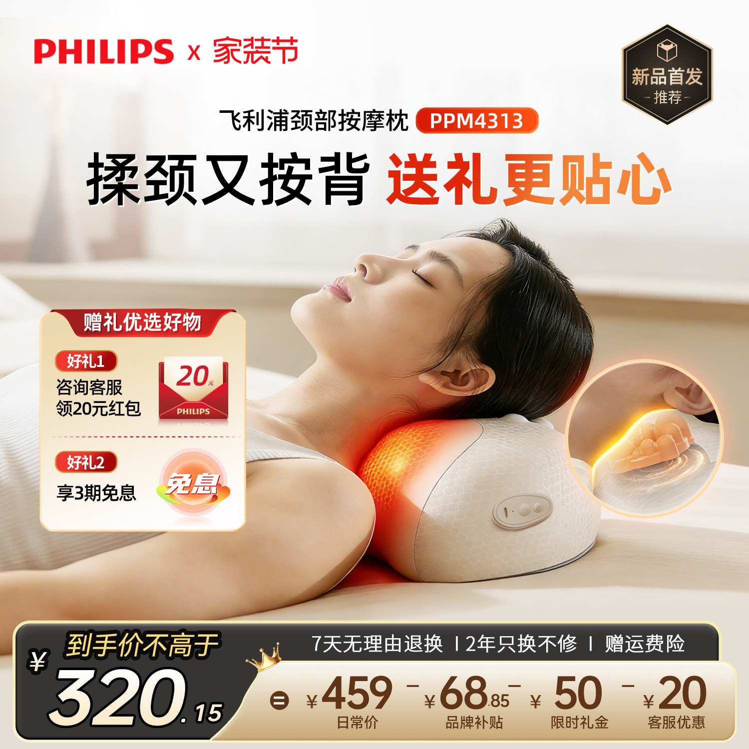 飞利浦肩颈按摩仪按摩枕颈椎按摩器全身多功能热敷枕头男女生礼物