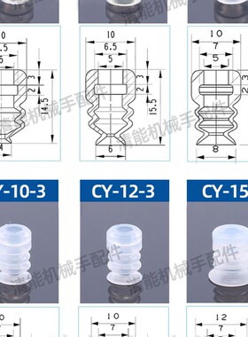 茶叶自动包装机专用白色硅胶软吸盘吸袋子 开胶袋吸嘴CY-8 CY-8-3