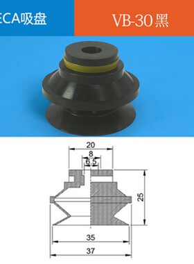 VMECA真空吸盘VB-50单双层红色色VB20直径20mm 硅橡胶KX40 直销