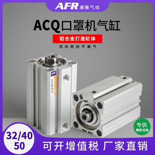 气动小型方形薄型气缸ACQ32 40 50 X5X10X15 20 25 30/35/40/50SB